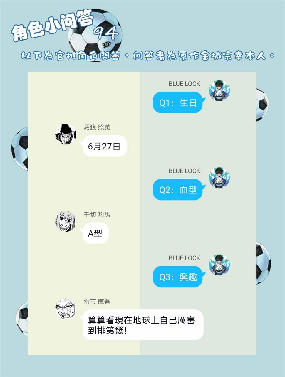 第89话 恶魔19