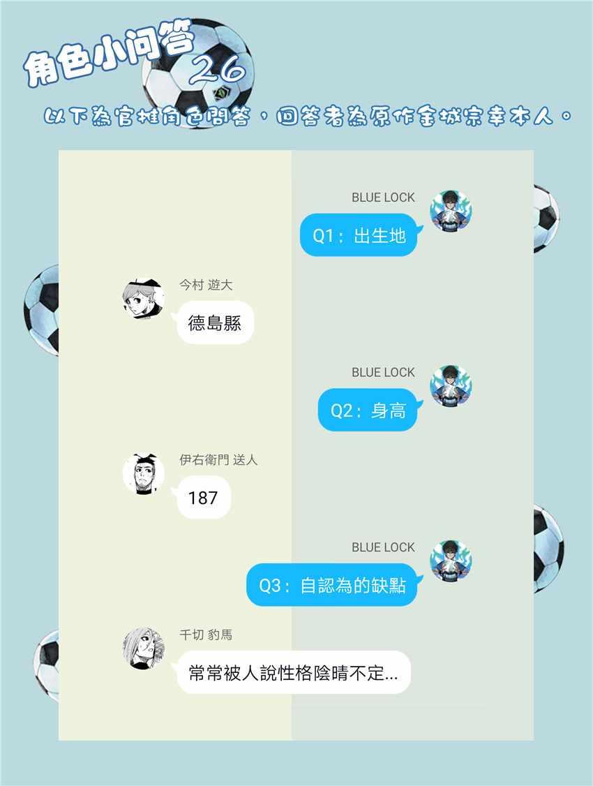 第23话21