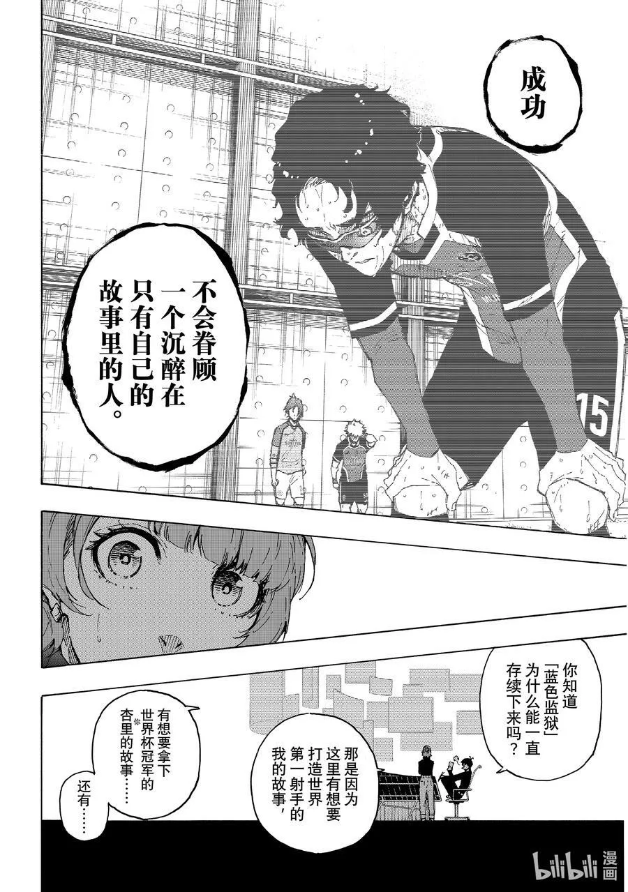 196 故事7