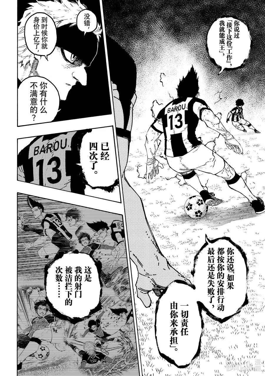 226 辞职信17