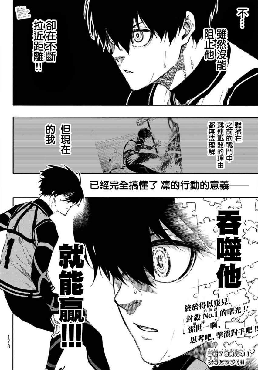 第74话 异次元选手17