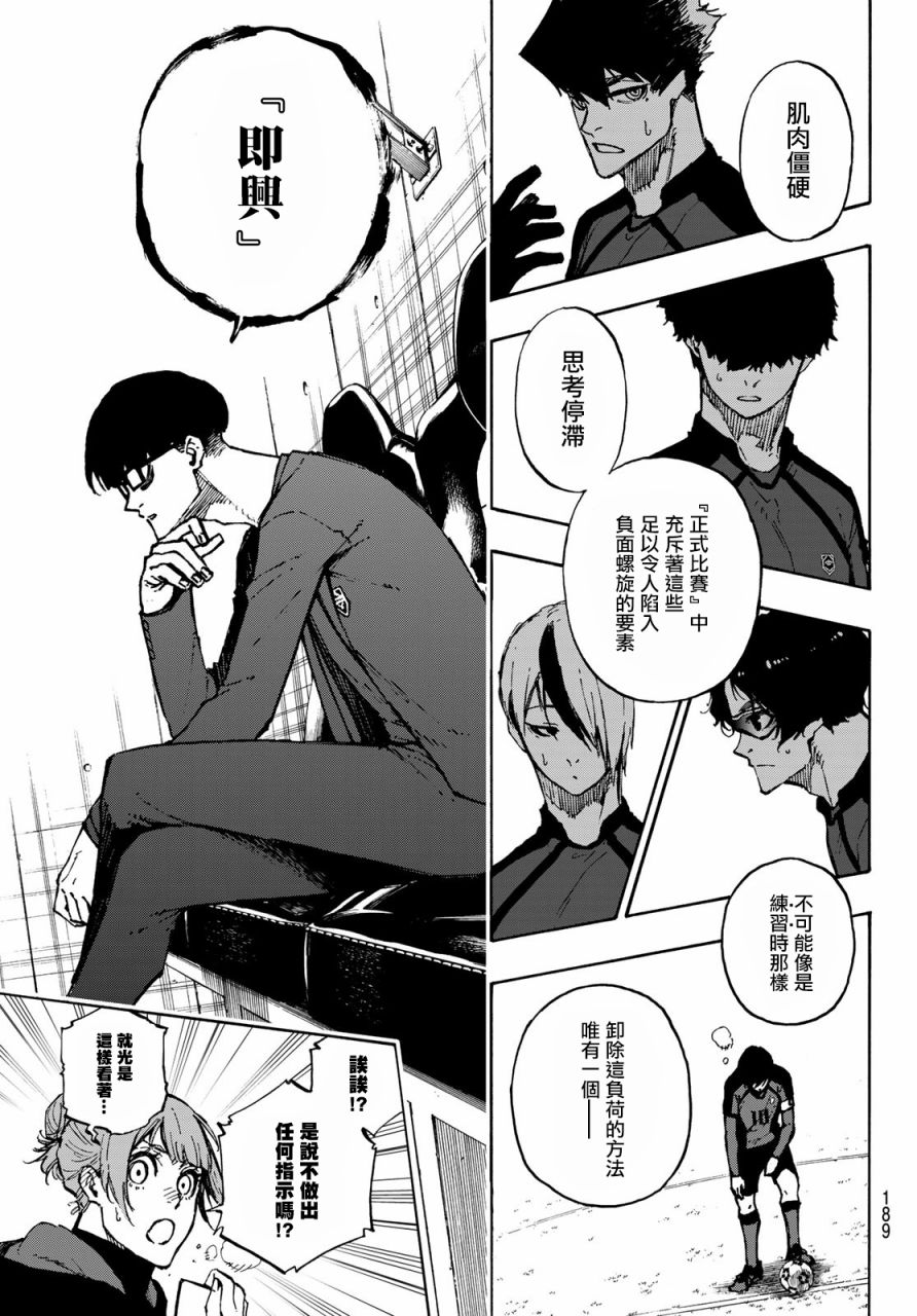 第122话9