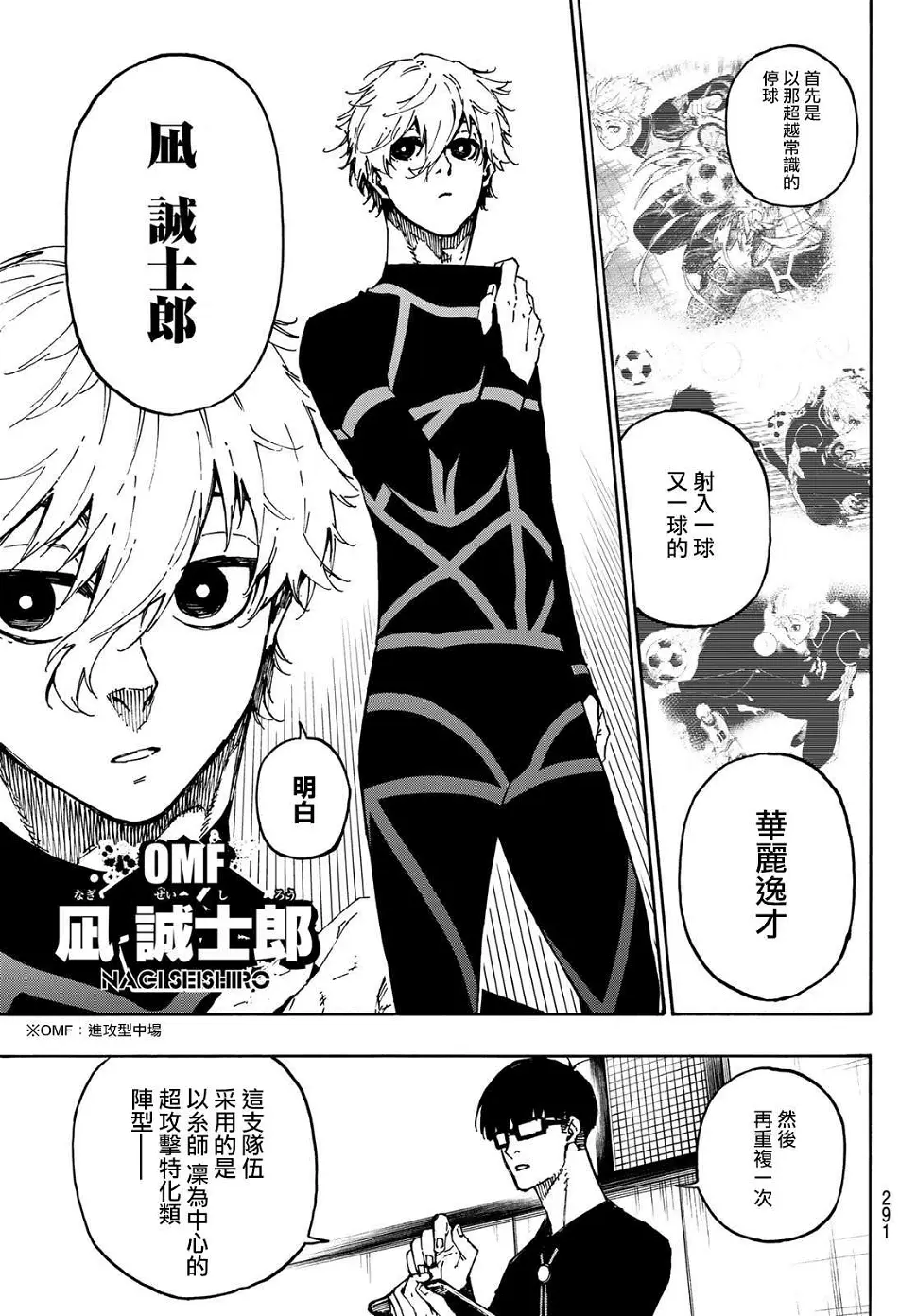 第109话 战斗部队16