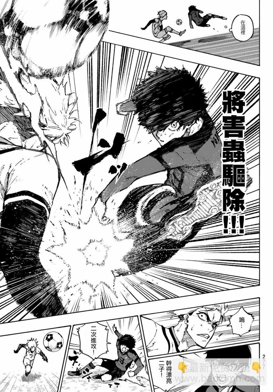 第125话 支离破碎11