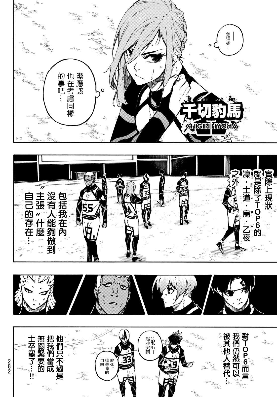 第101话 崭新的关联性4
