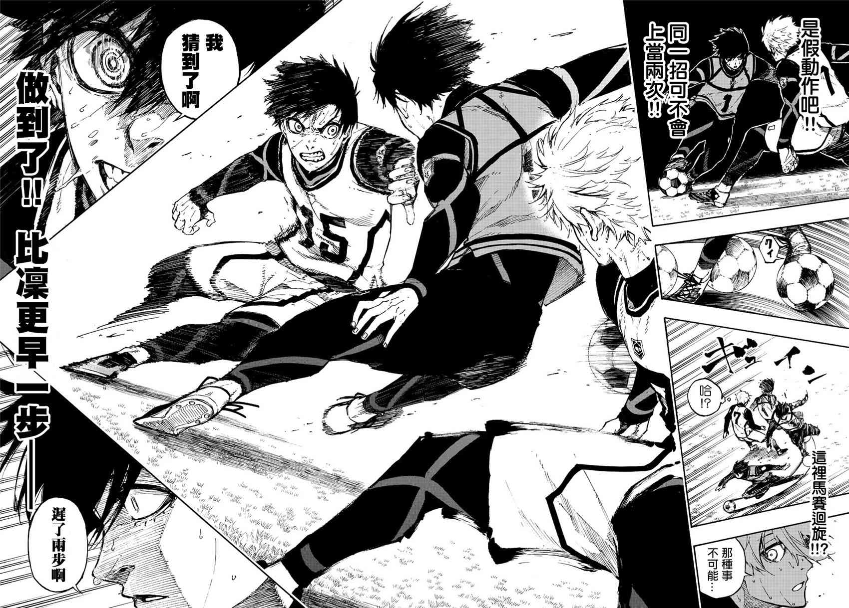 第83话 声音14