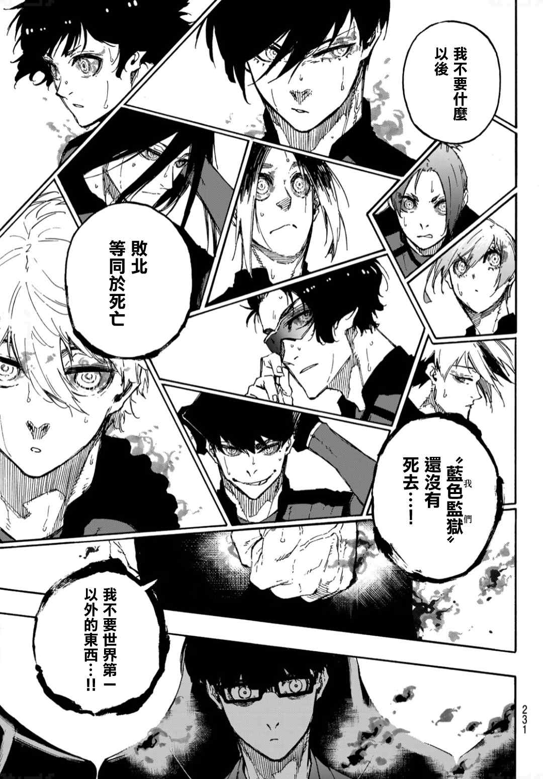 第131话 教授的感情16