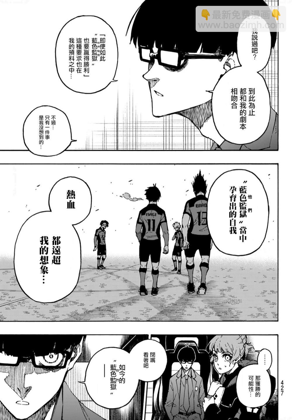 第132话 独裁的王4