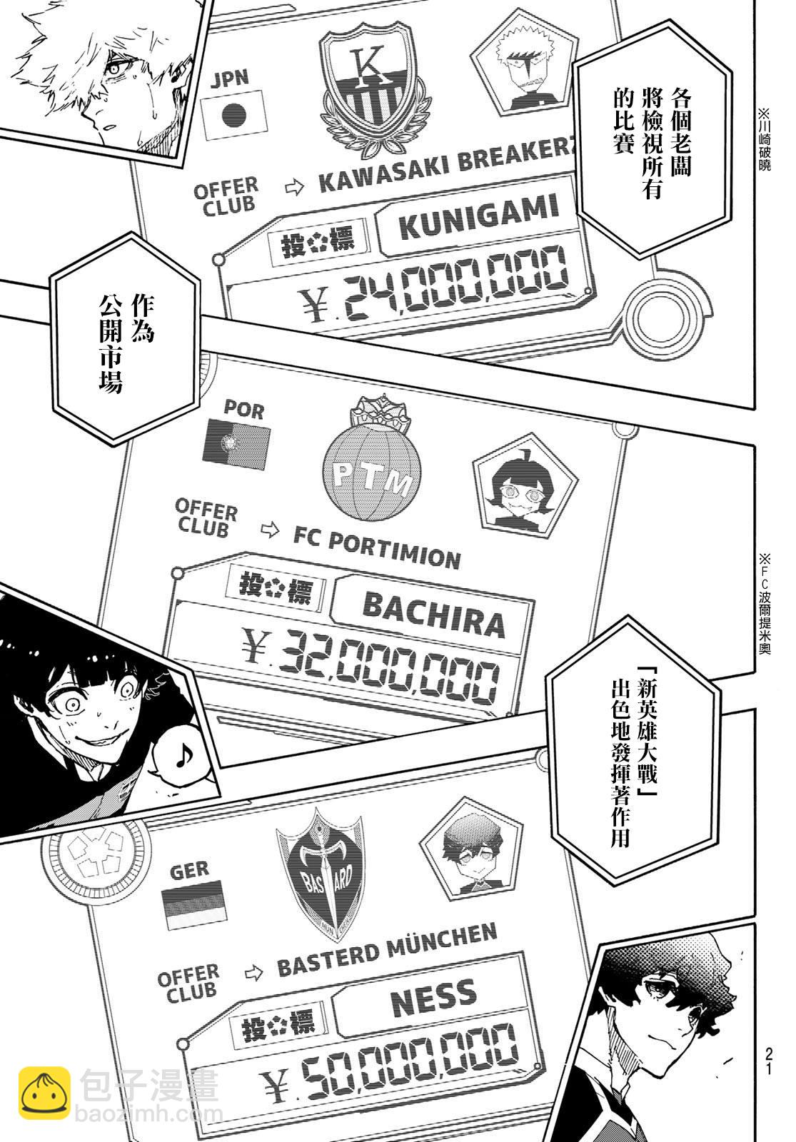第169话3