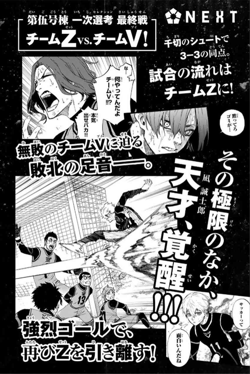第33话8