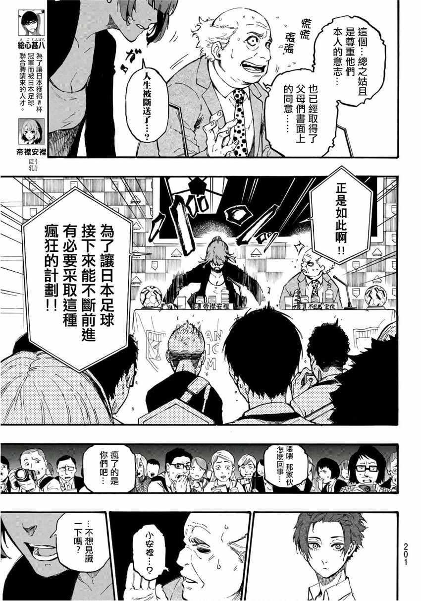 第4话6