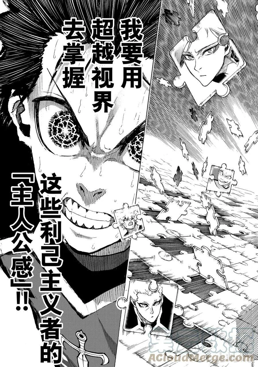 197 主人公感16