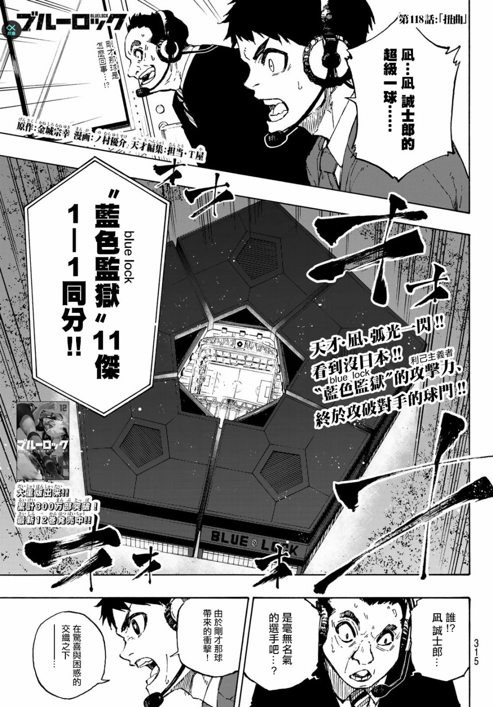 第124话 夜雪0