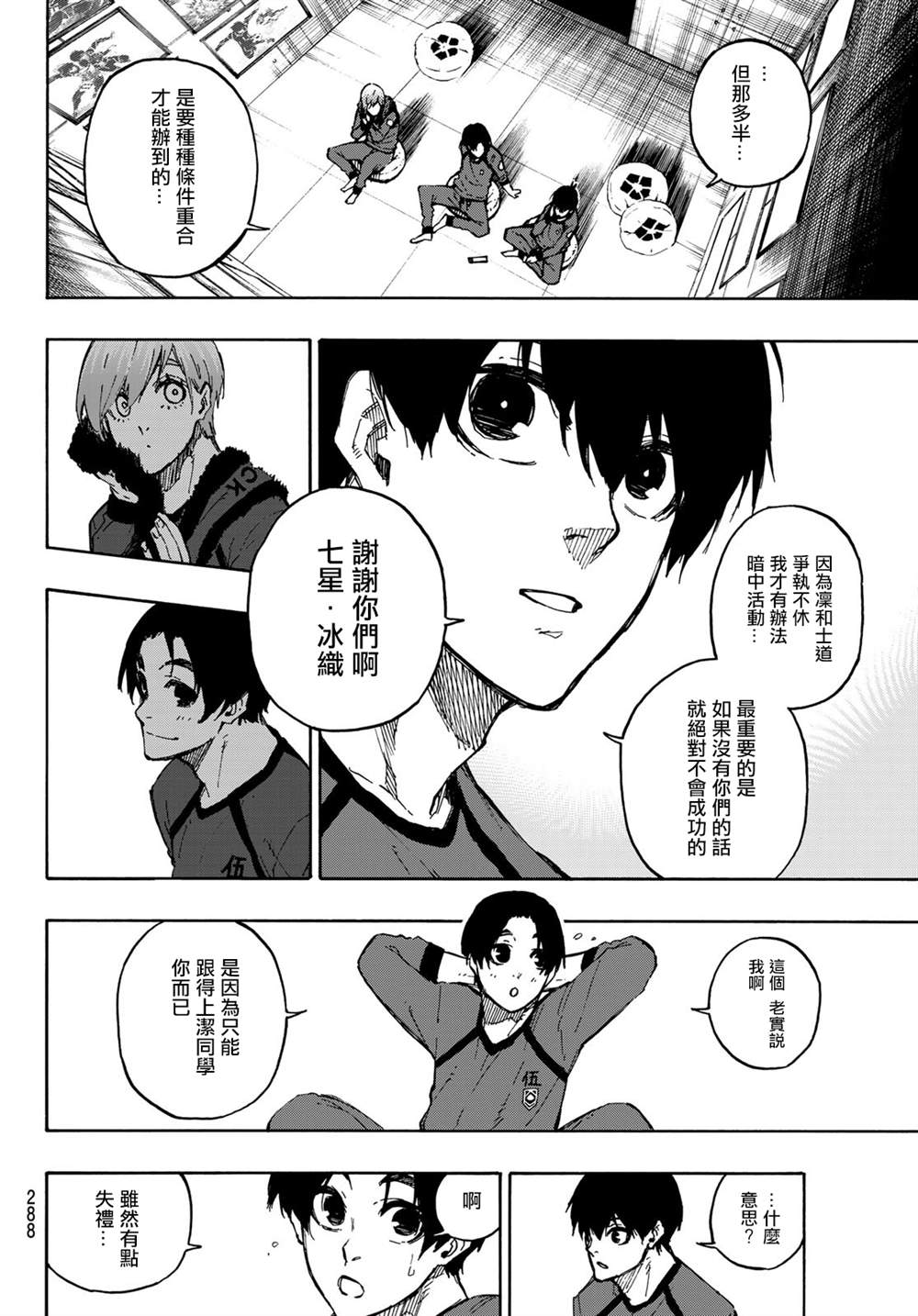第105话 5x613