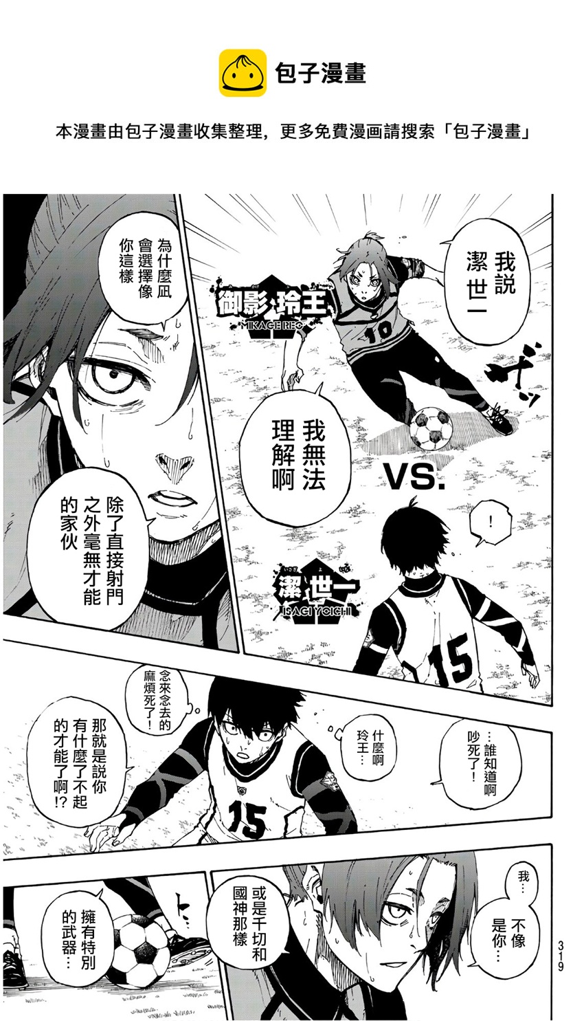 第61话8