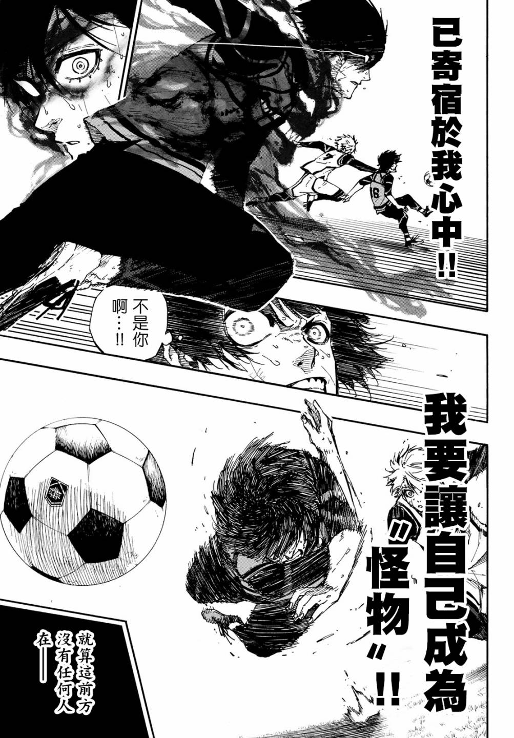 第85话 8秒前18
