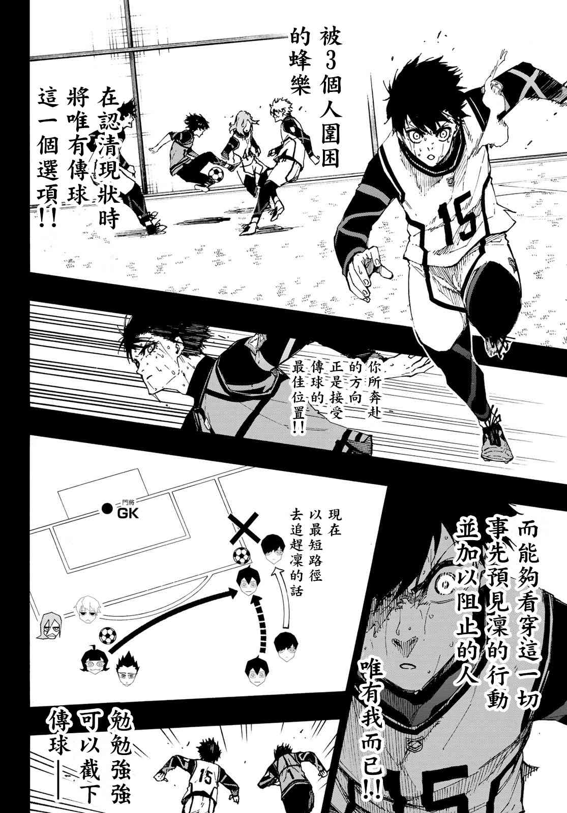 第92话 最近的地方1