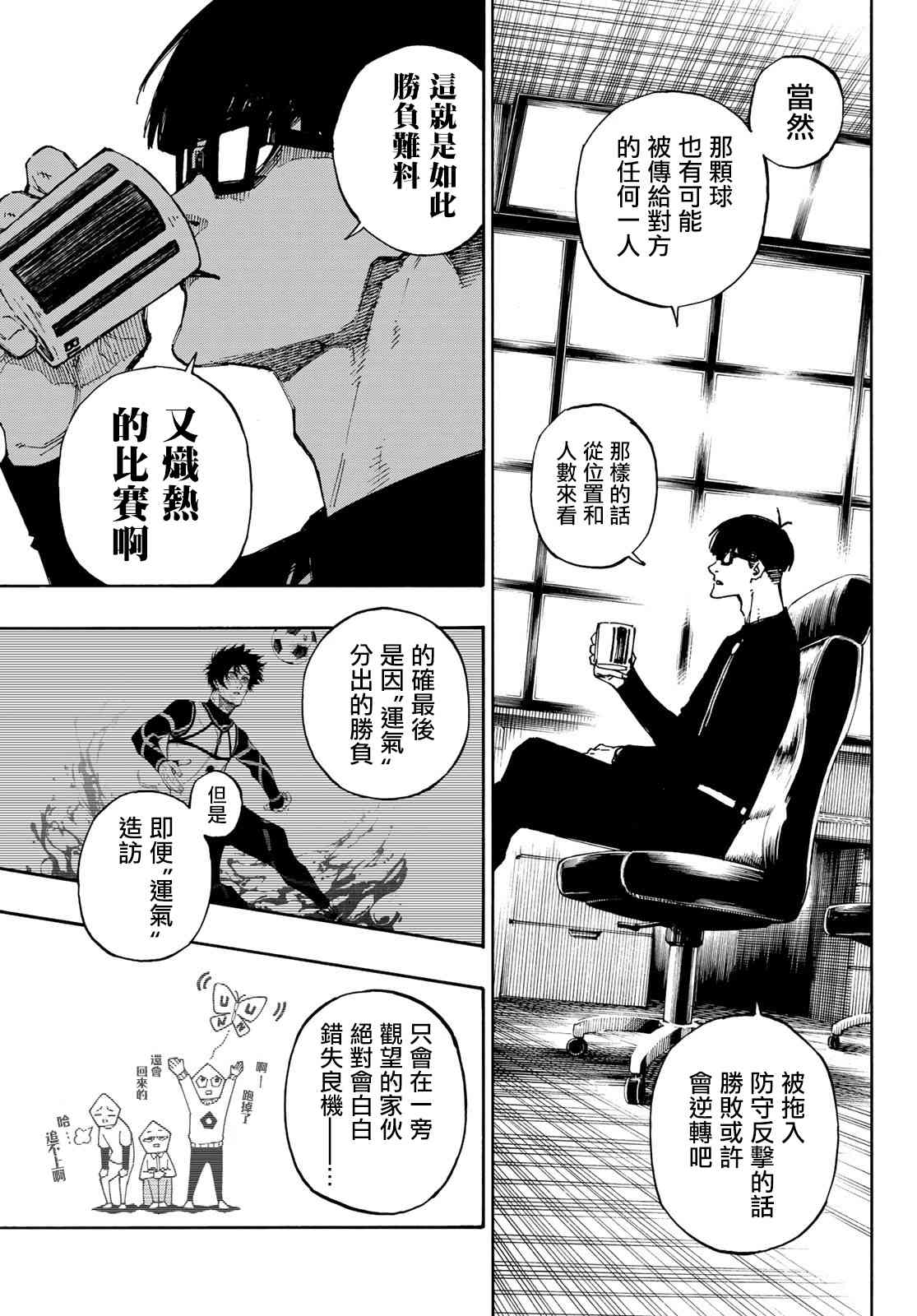 第94话10