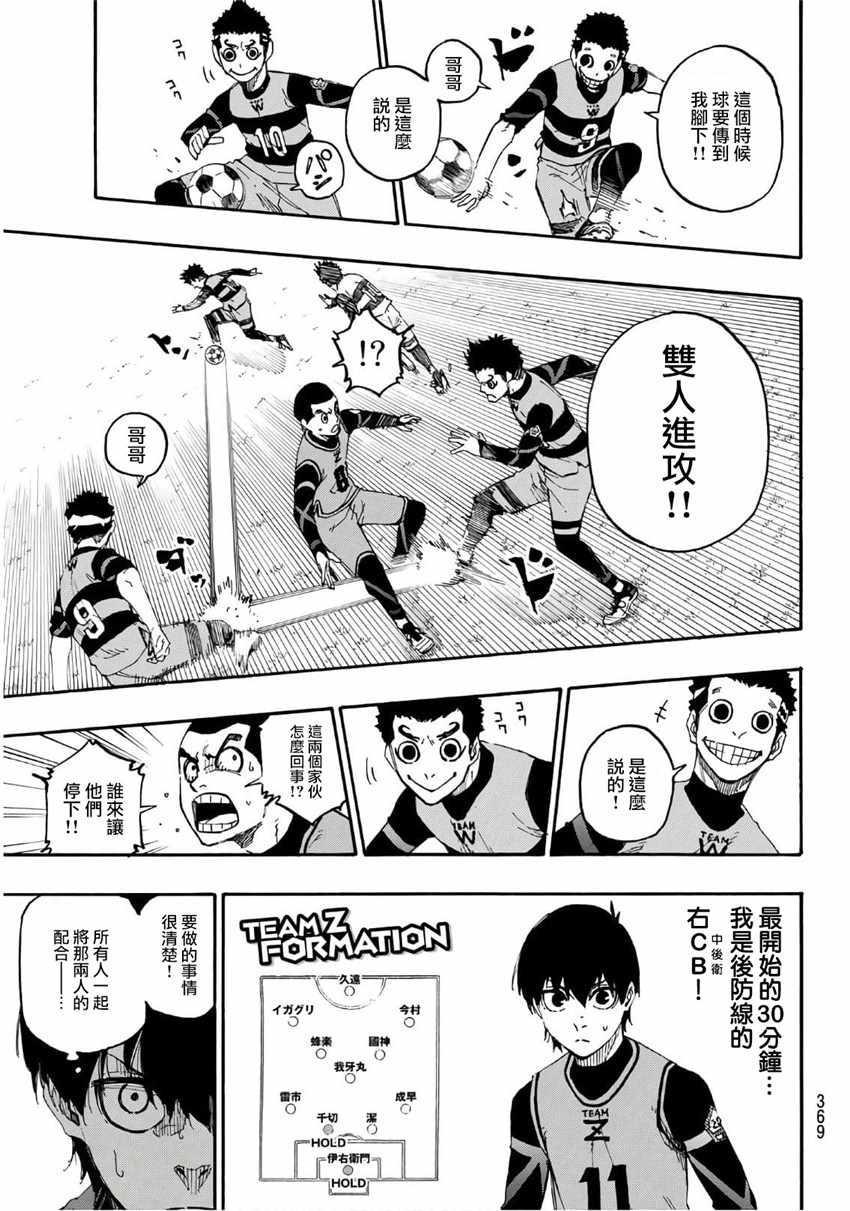第16话8
