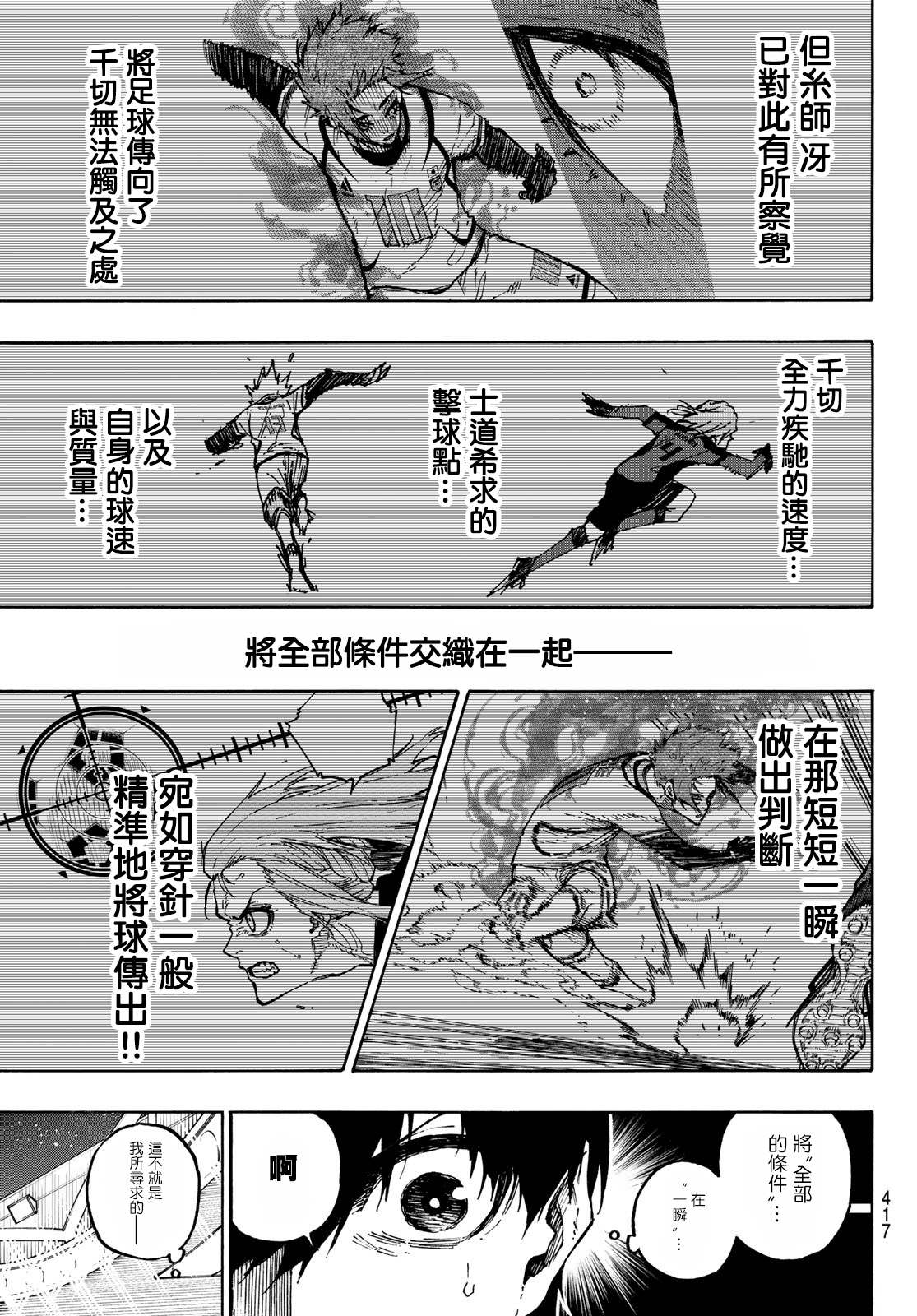 第128话 交替戏码3