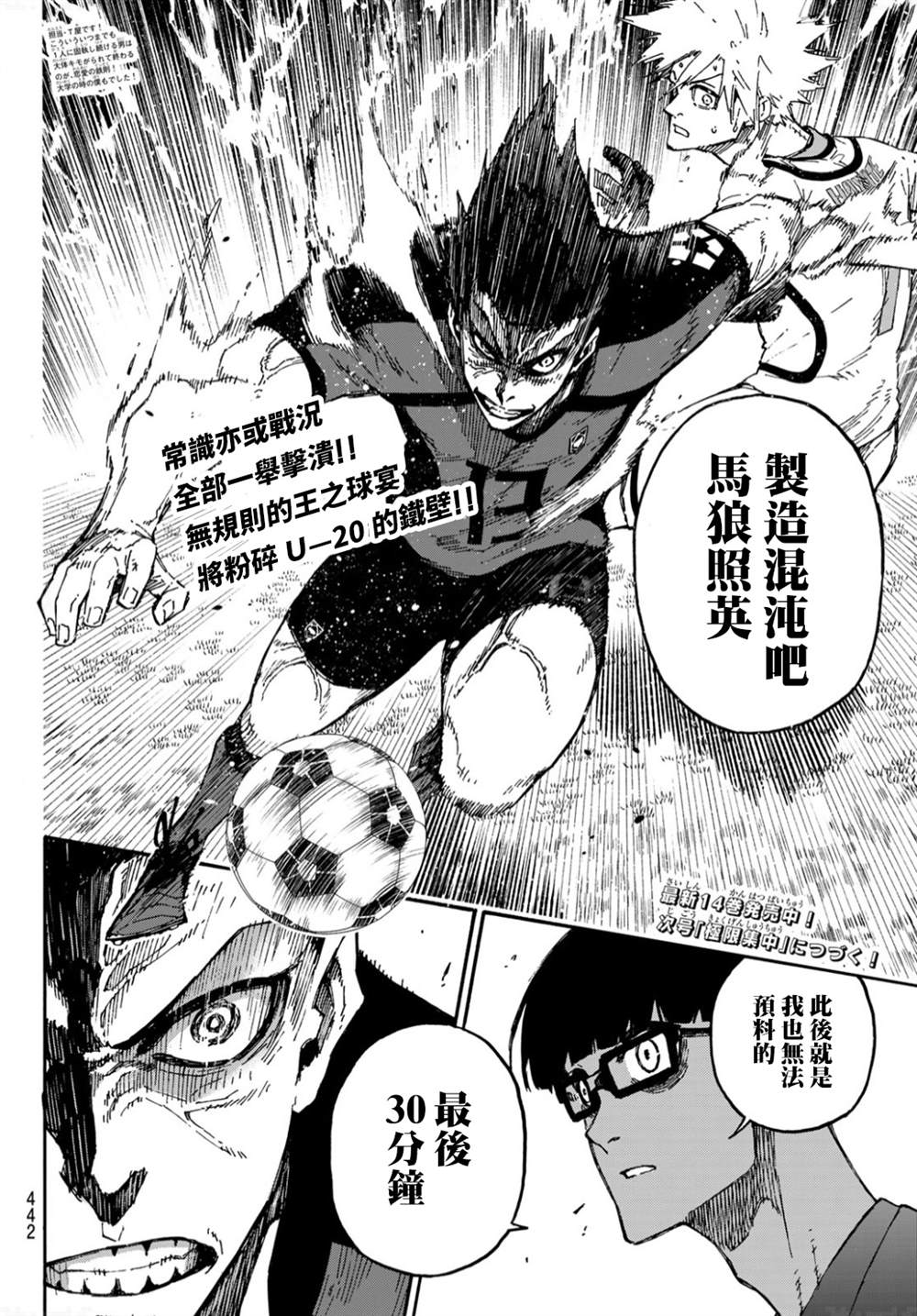 第132话 独裁的王17