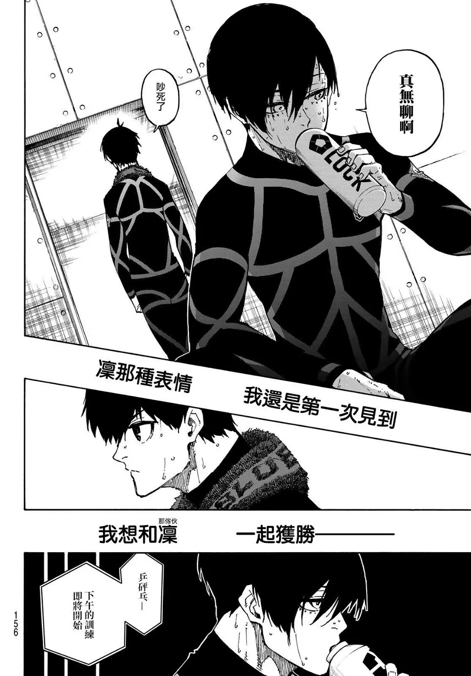 第110话 新人16
