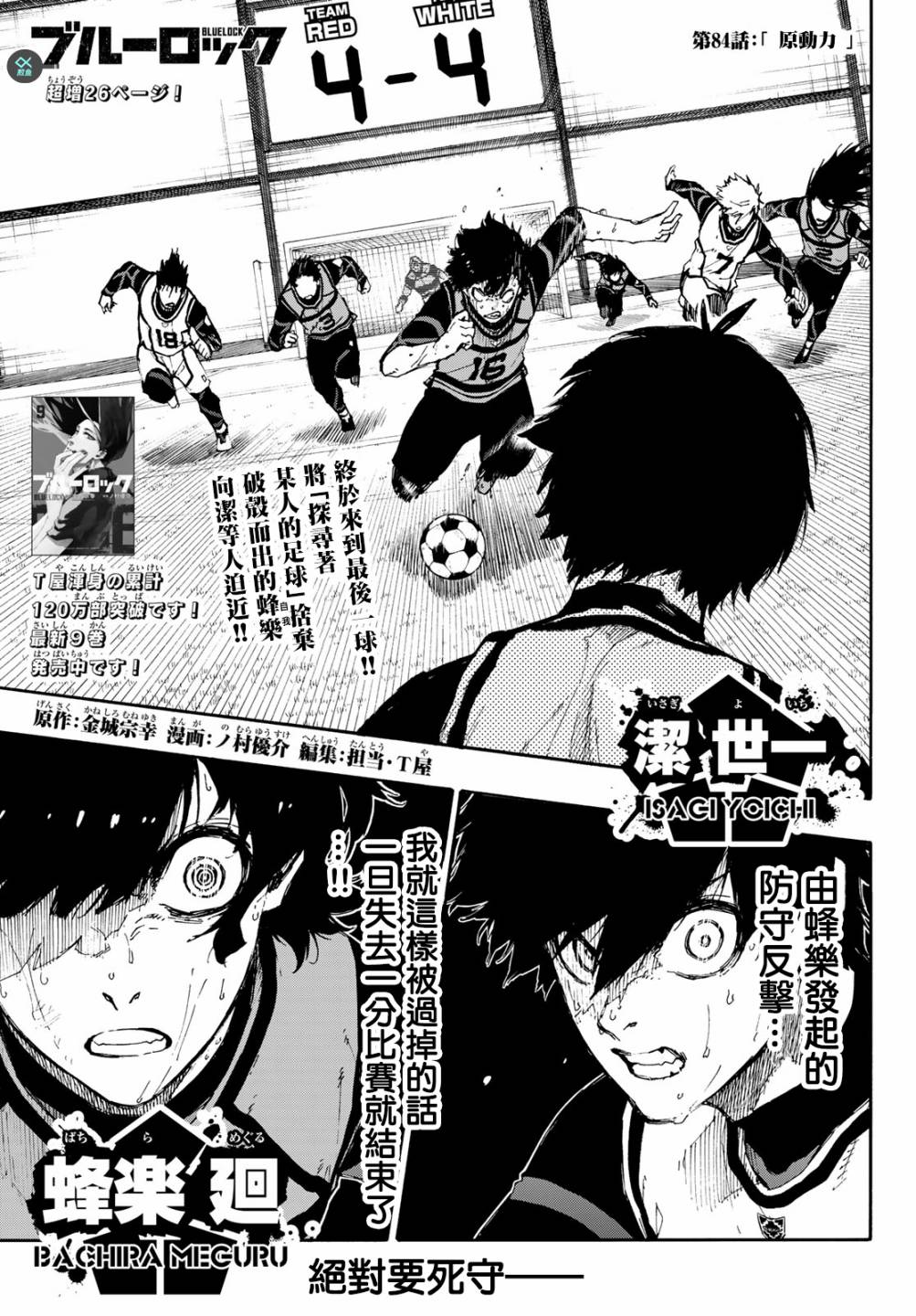 第85话 8秒前0