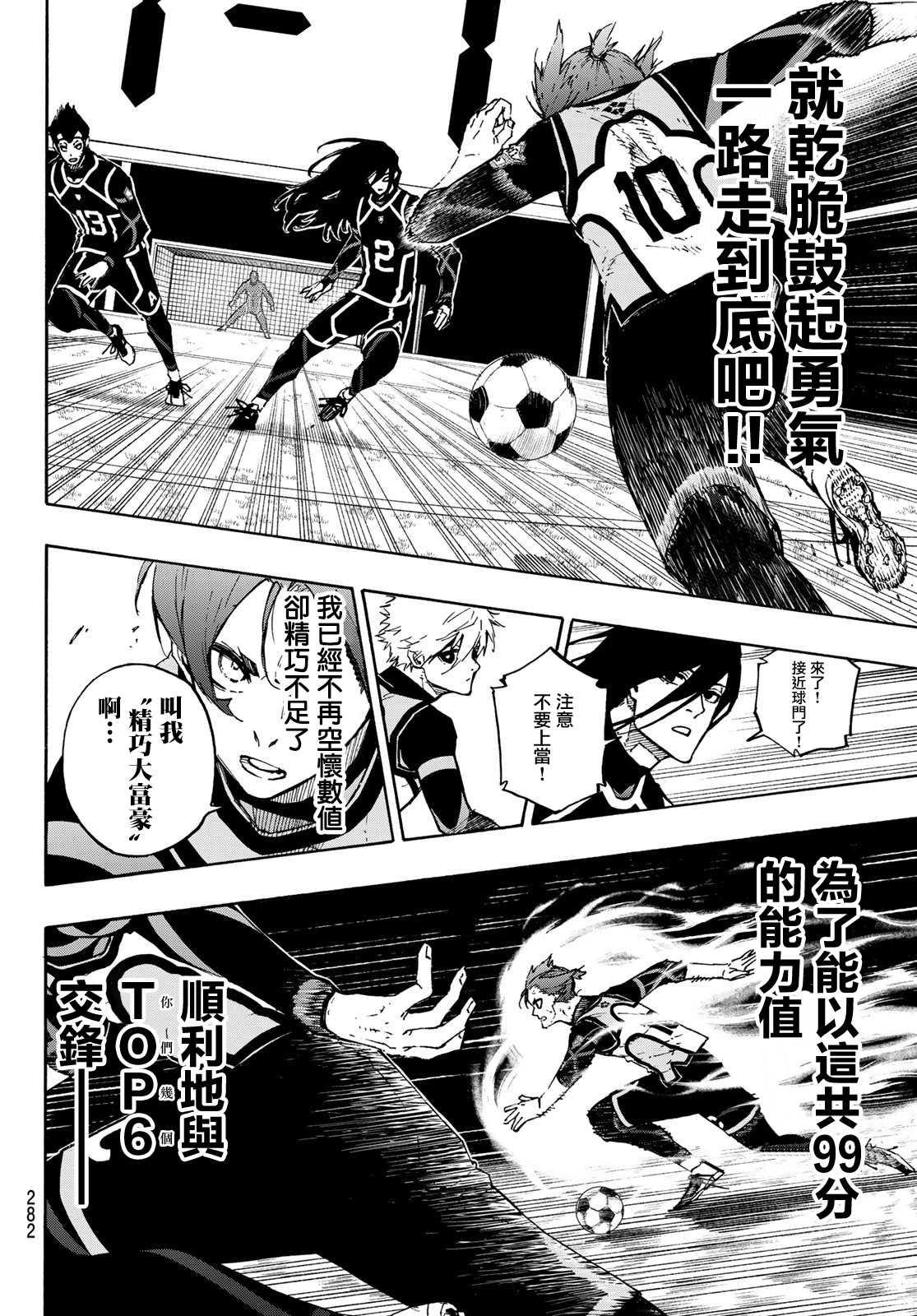 第106话 变色龙15
