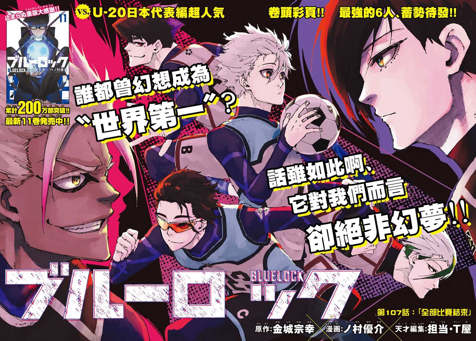 第108话 11杰0