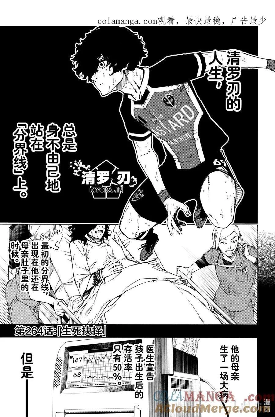 264 生死抉择0