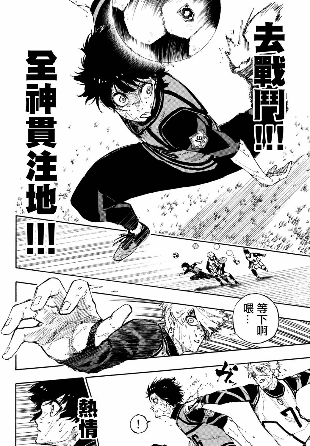 第85话 8秒前17