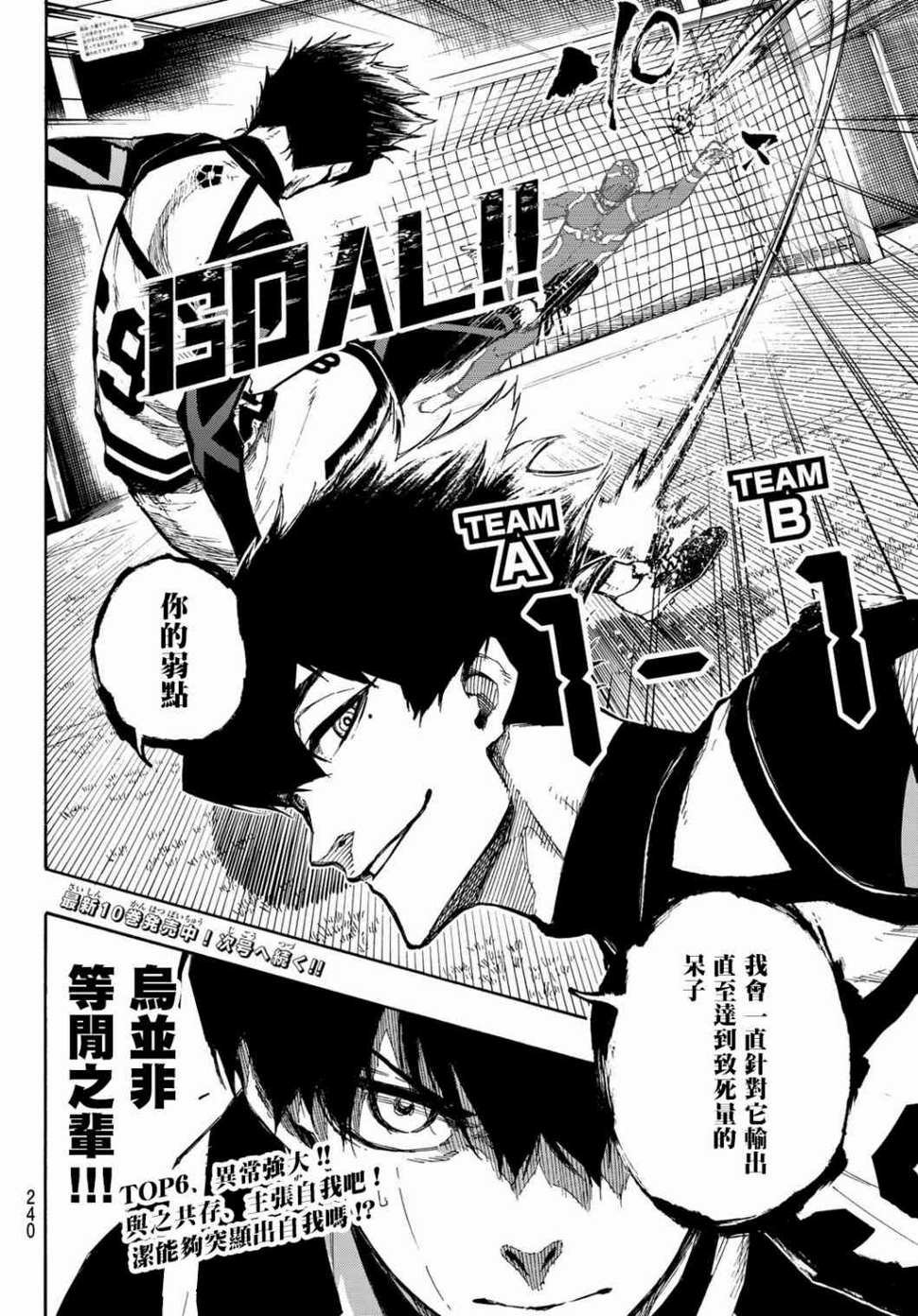 第104话 忘我18