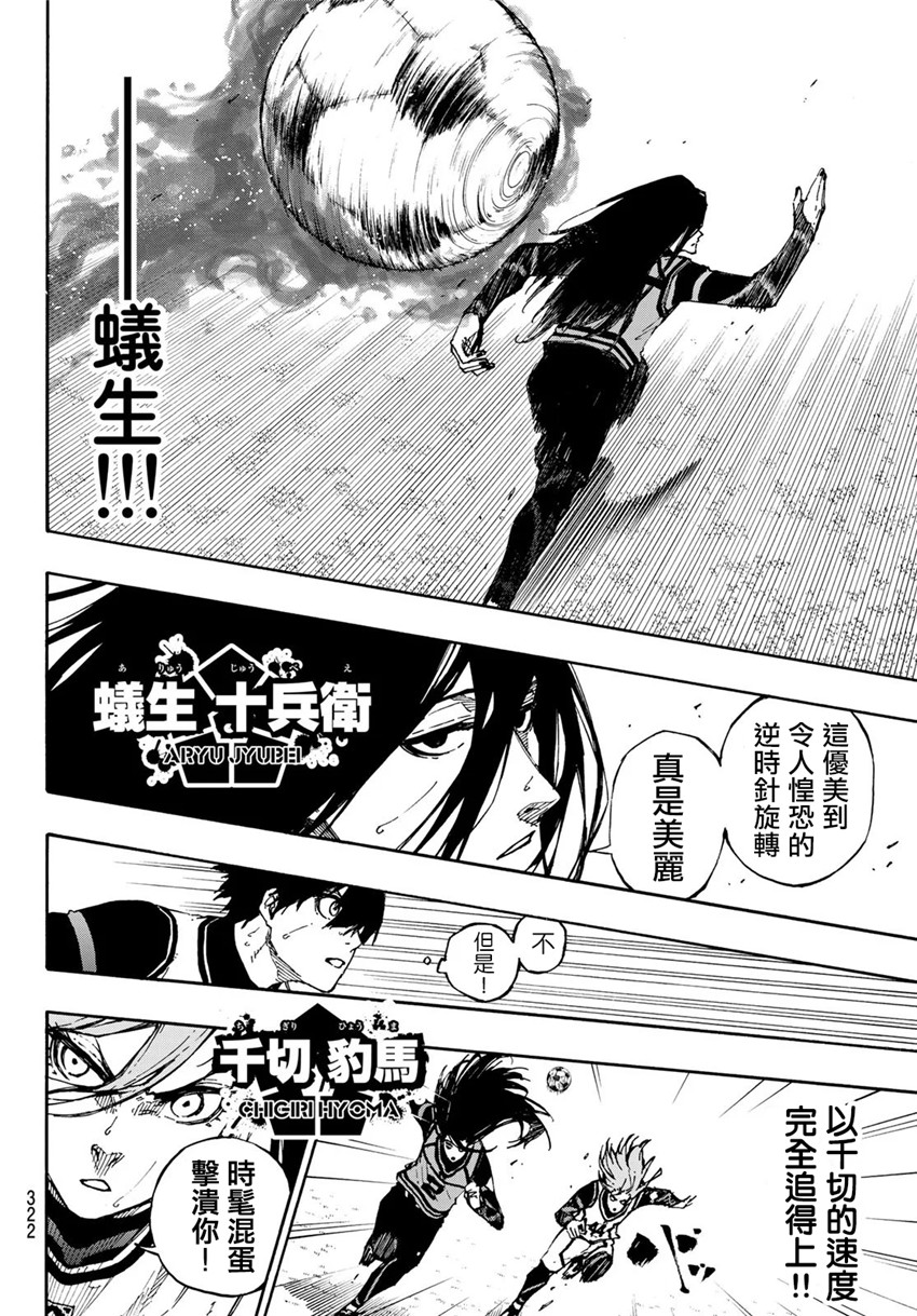 第75话 乱舞13