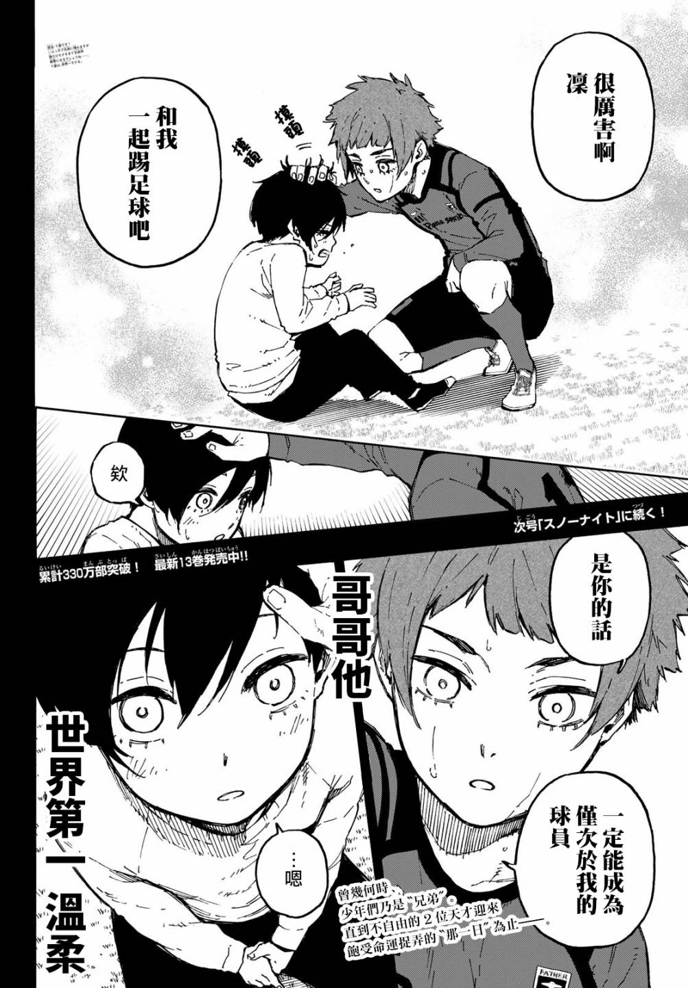 第123话19