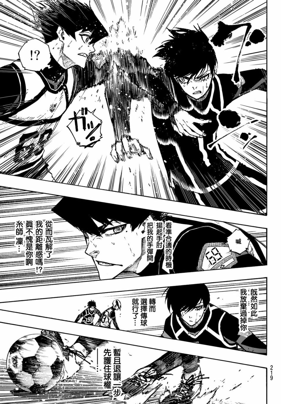 第107话 全部比赛结束16