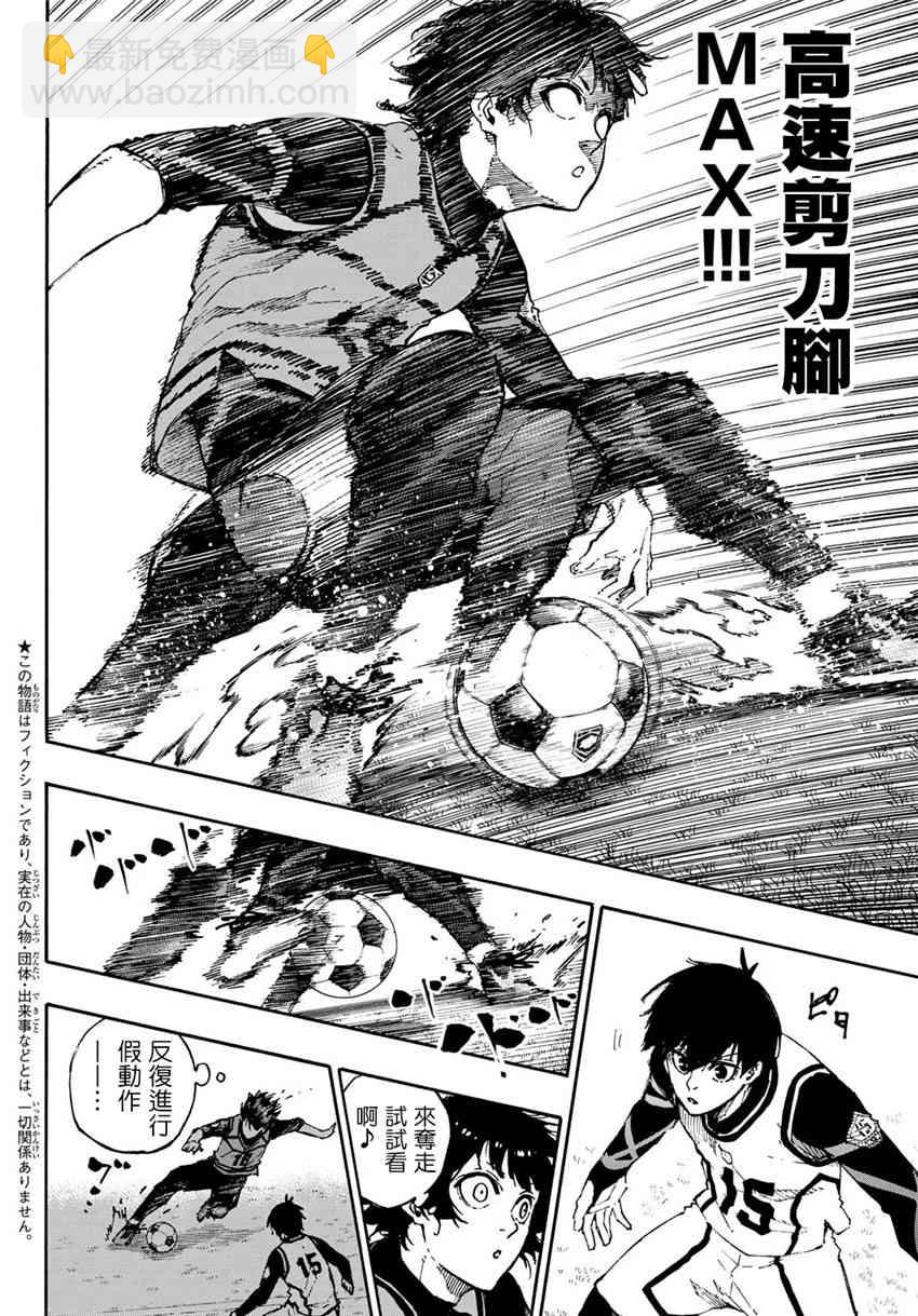 第78话 理外之人1