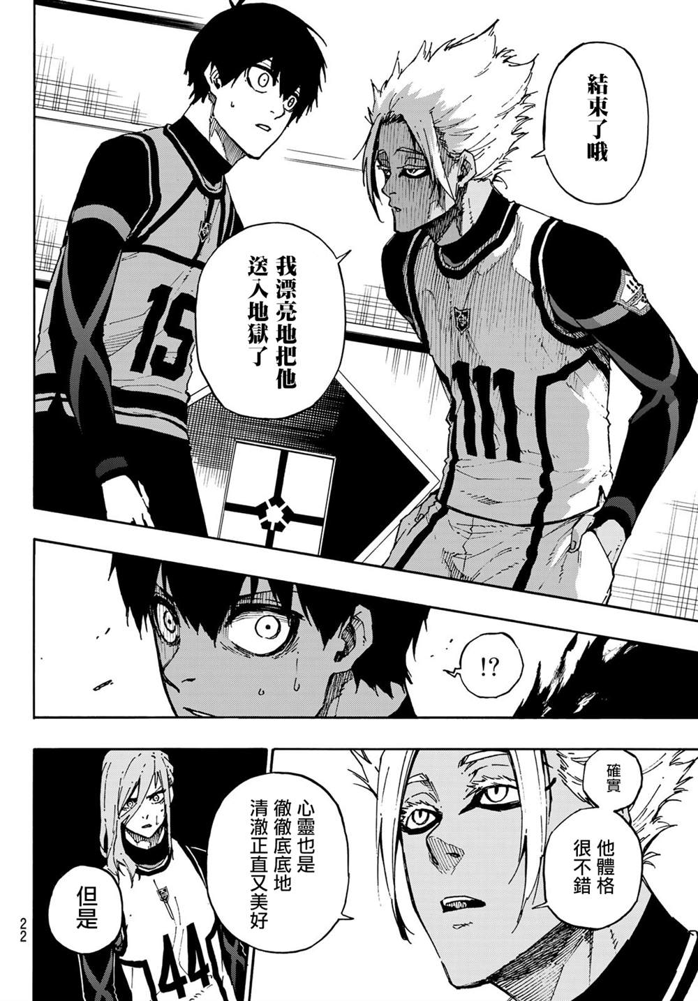 第95话4