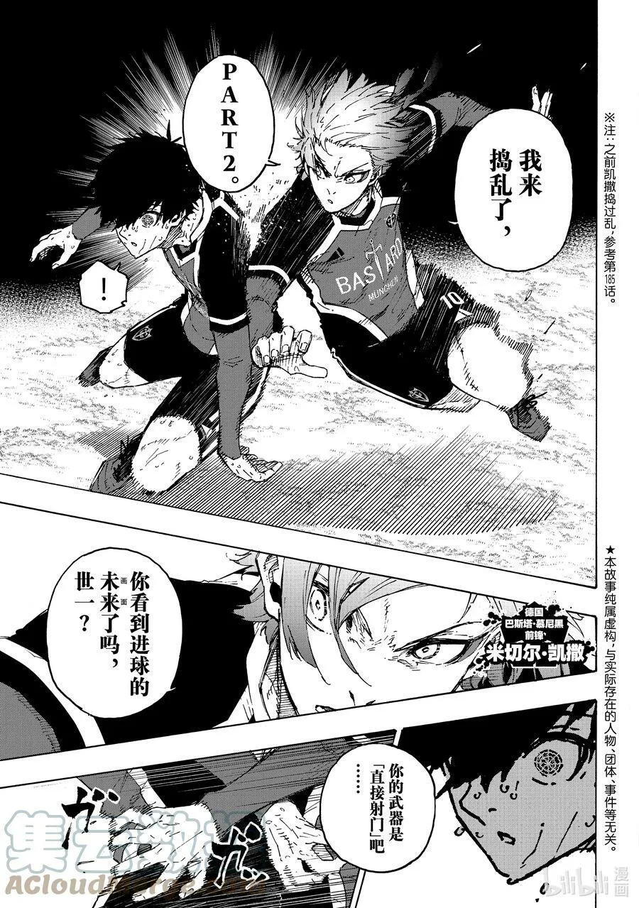 202 HEART OF SWORD2