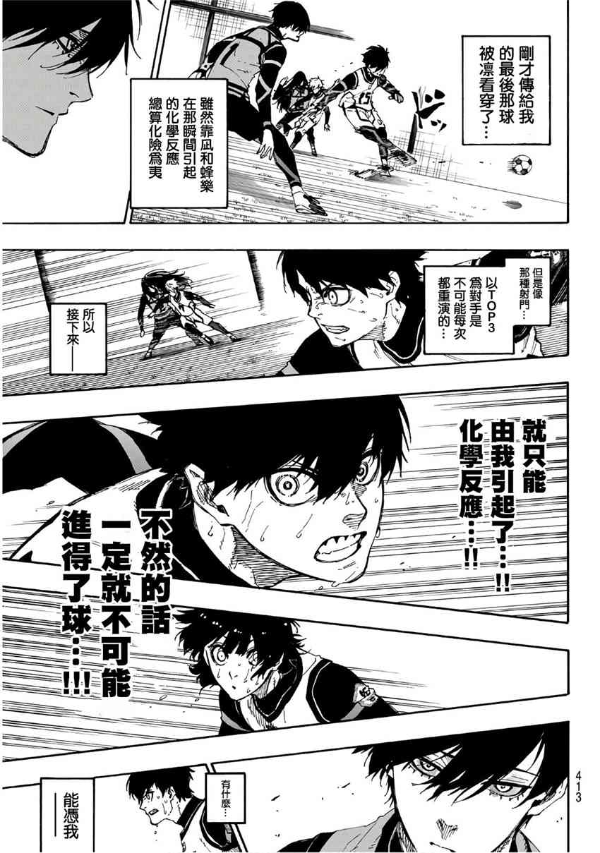 第50话8