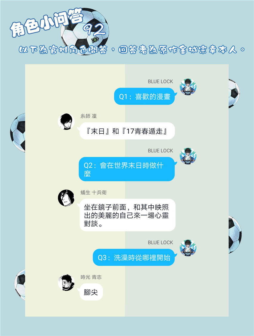 第76话 无法回头24