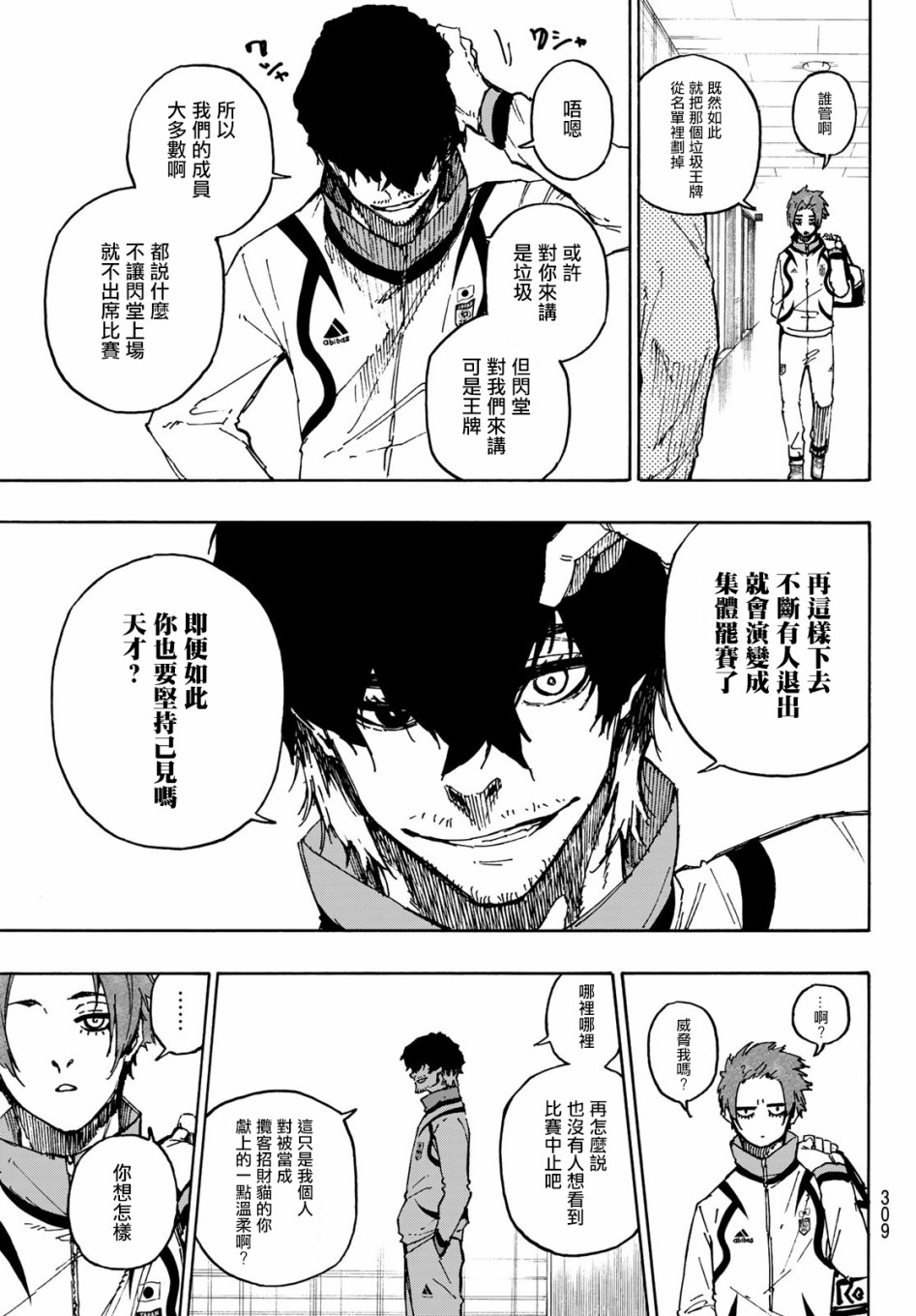 第111话 flow16