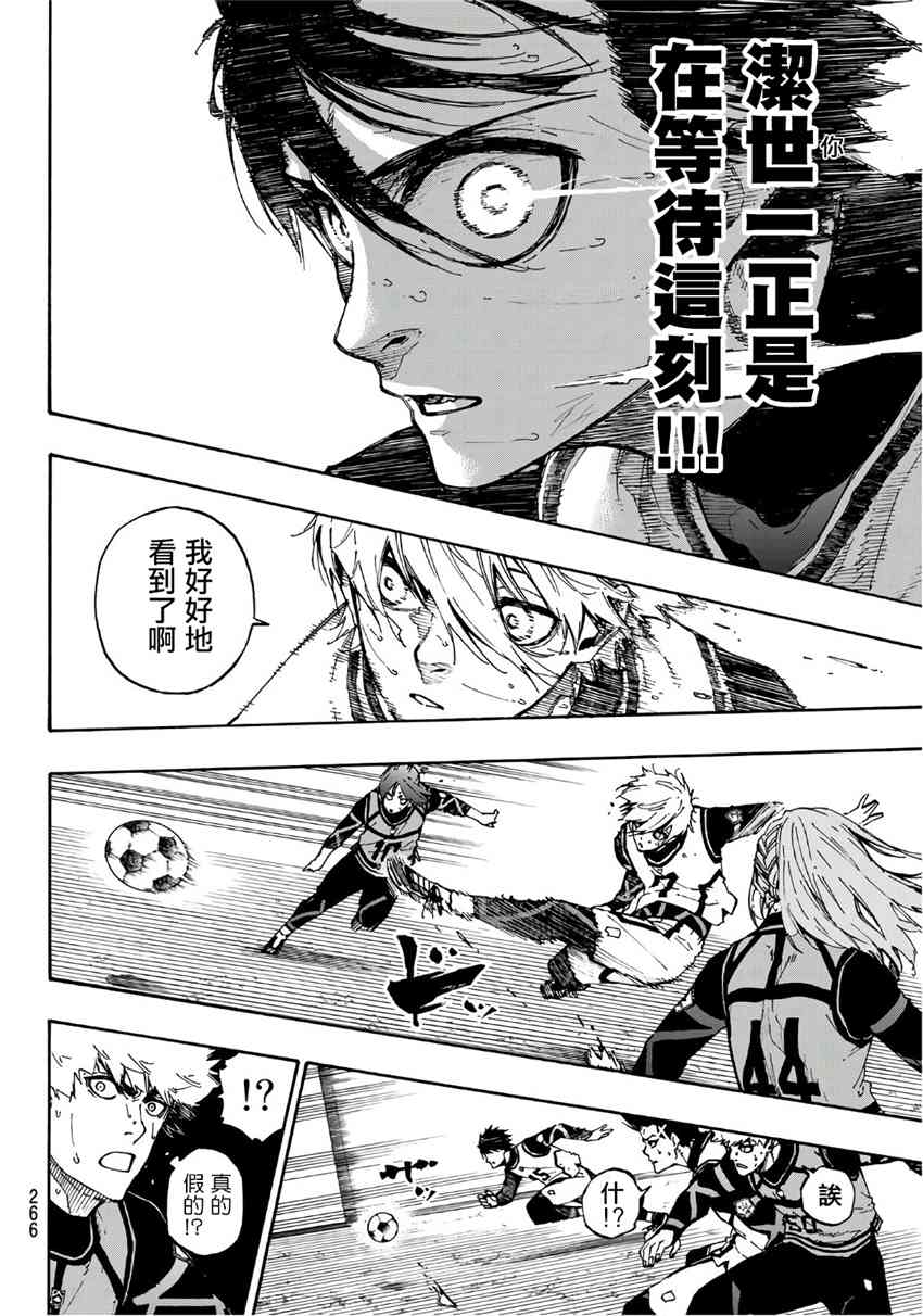 第68话11