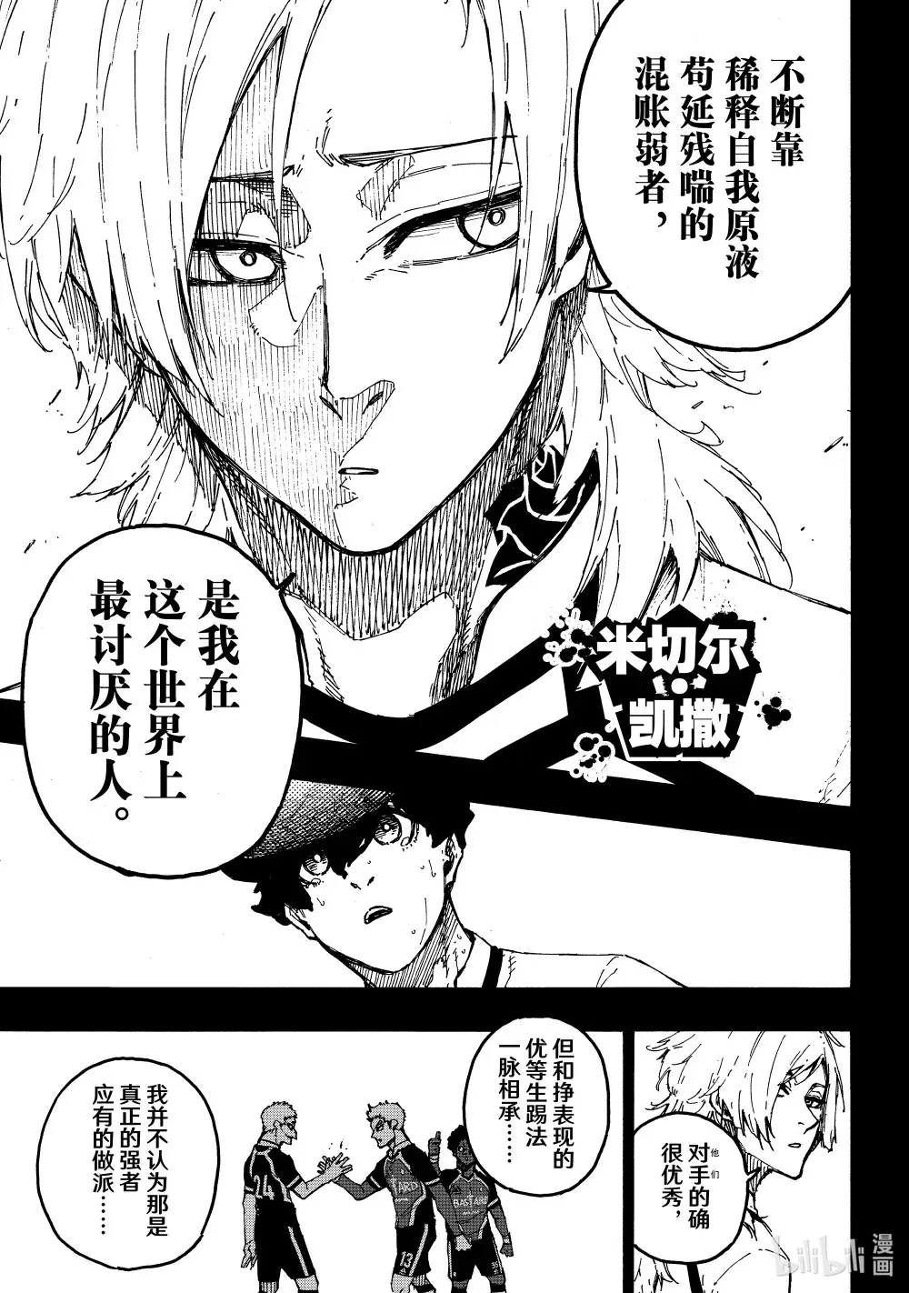 243 魔法师与蓝玫瑰（后篇）4