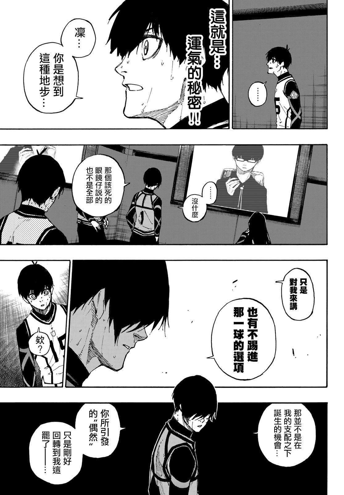 第87话 luck14