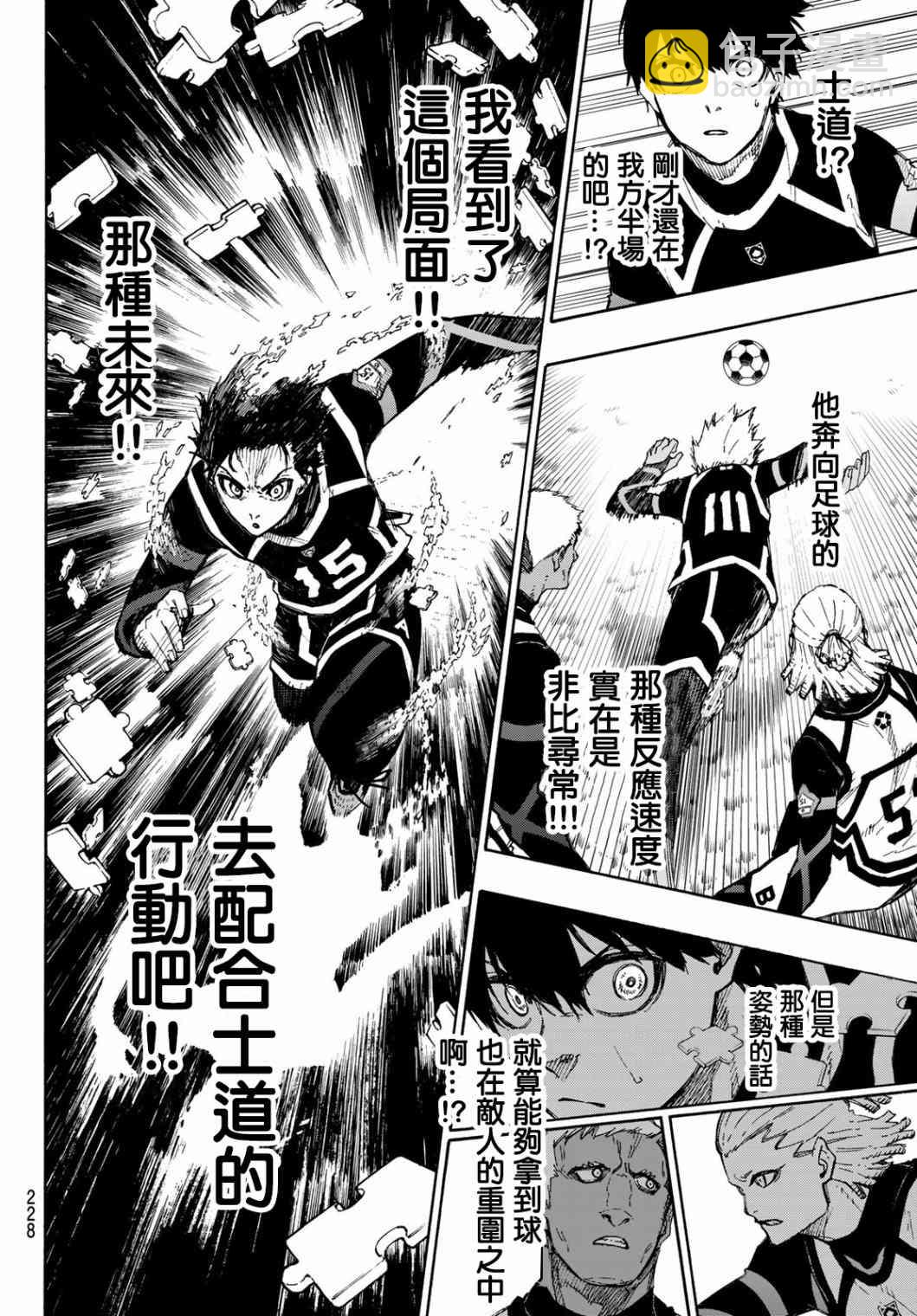 第104话 忘我7
