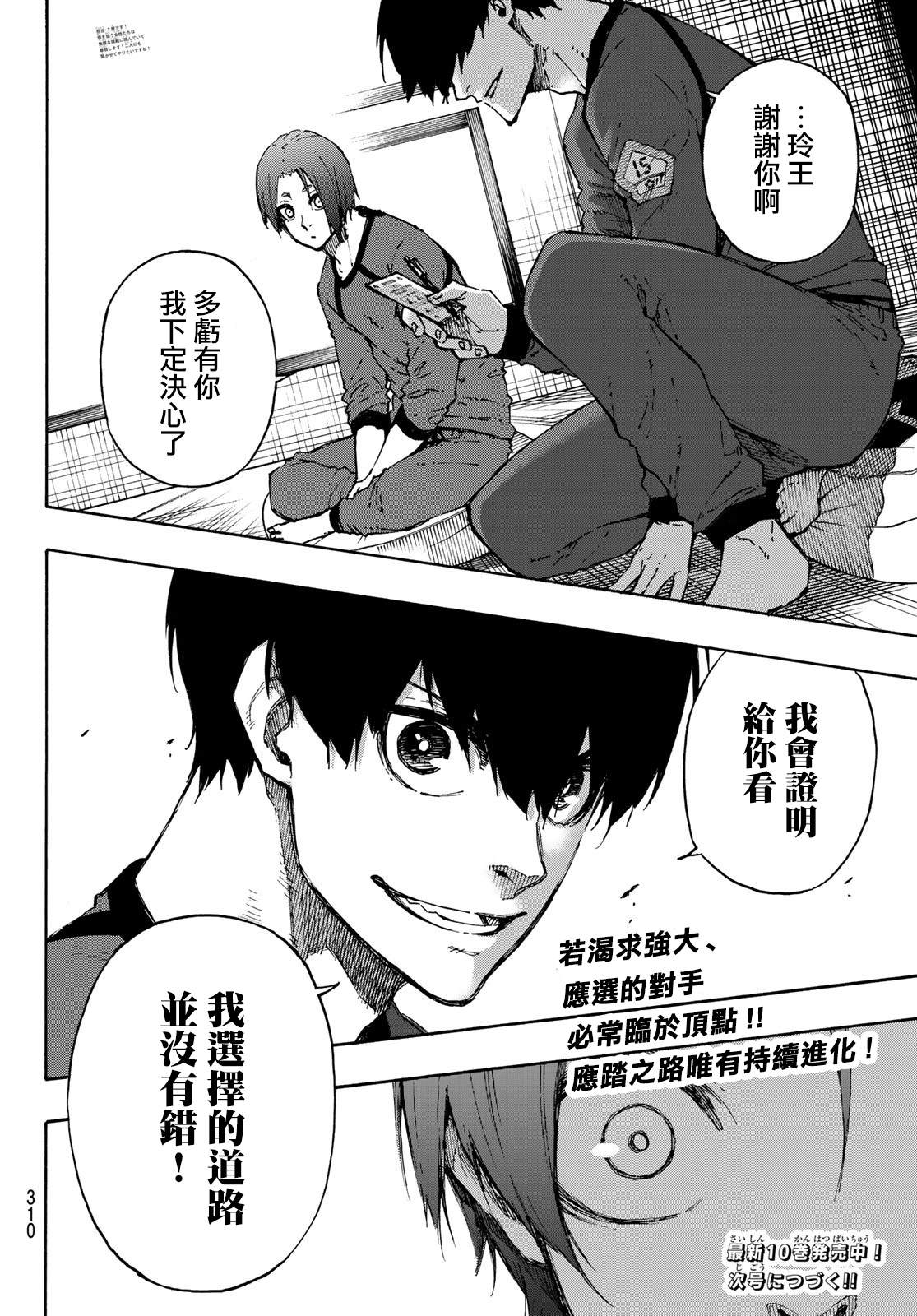 第96话18