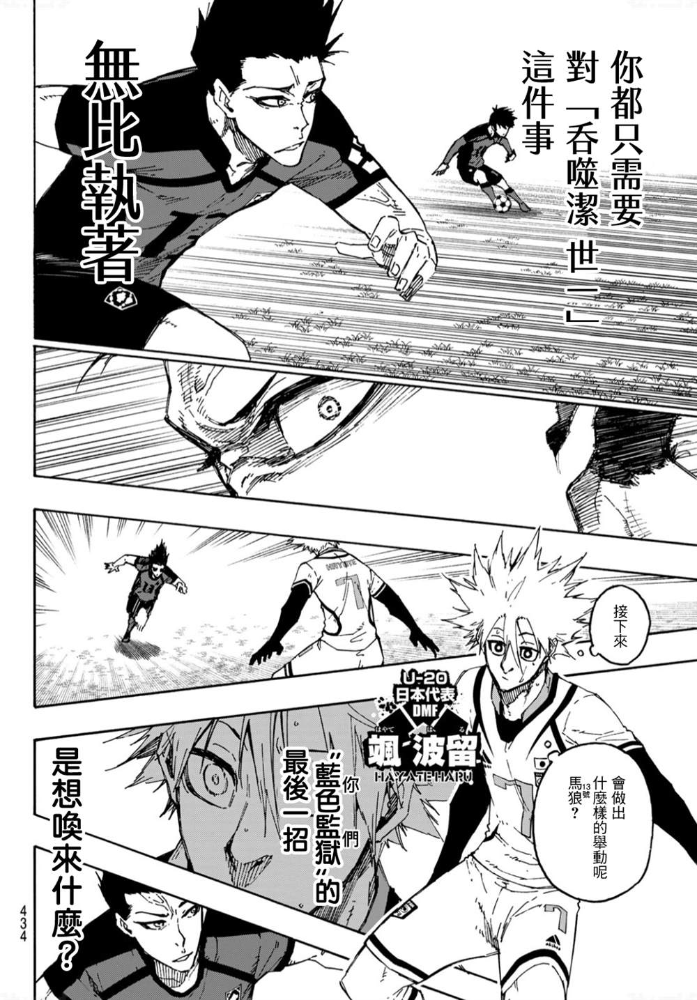 第132话 独裁的王10