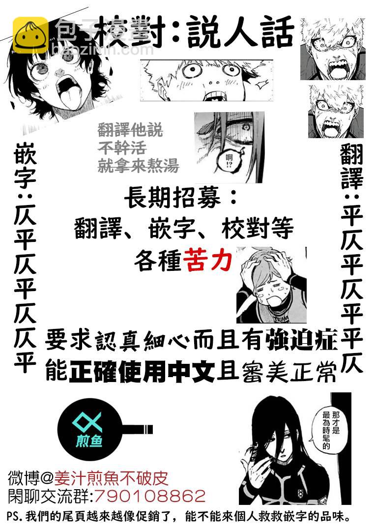 第91话 神速24