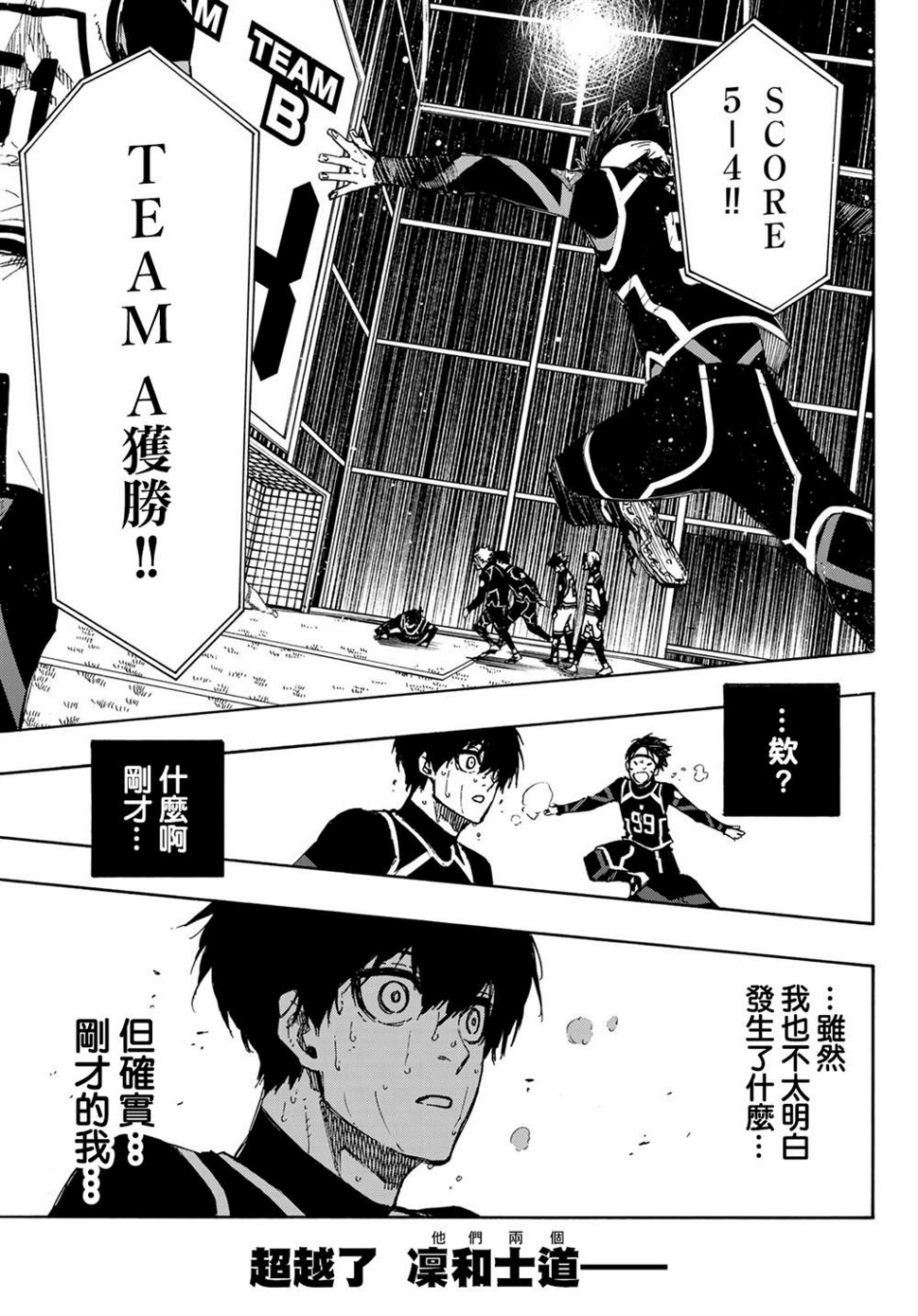 第103话 全感觉体验15
