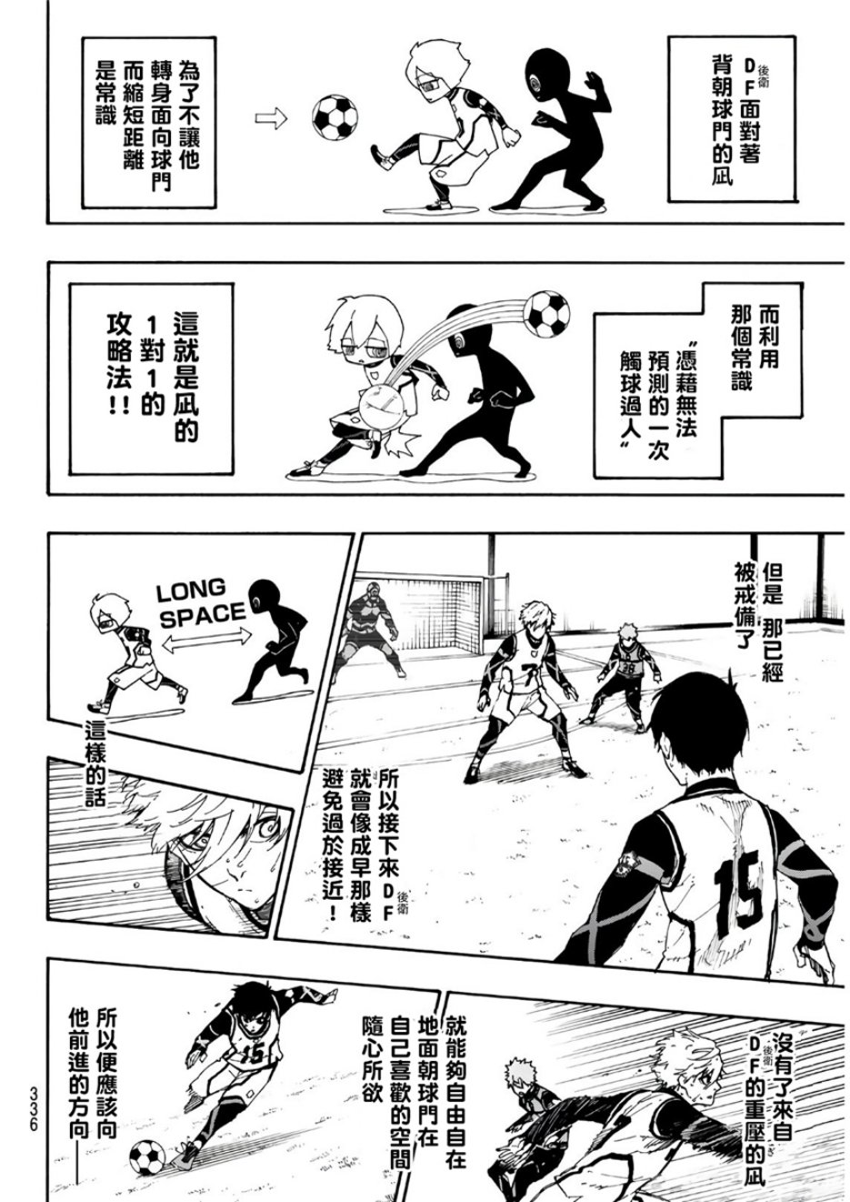 第54话3